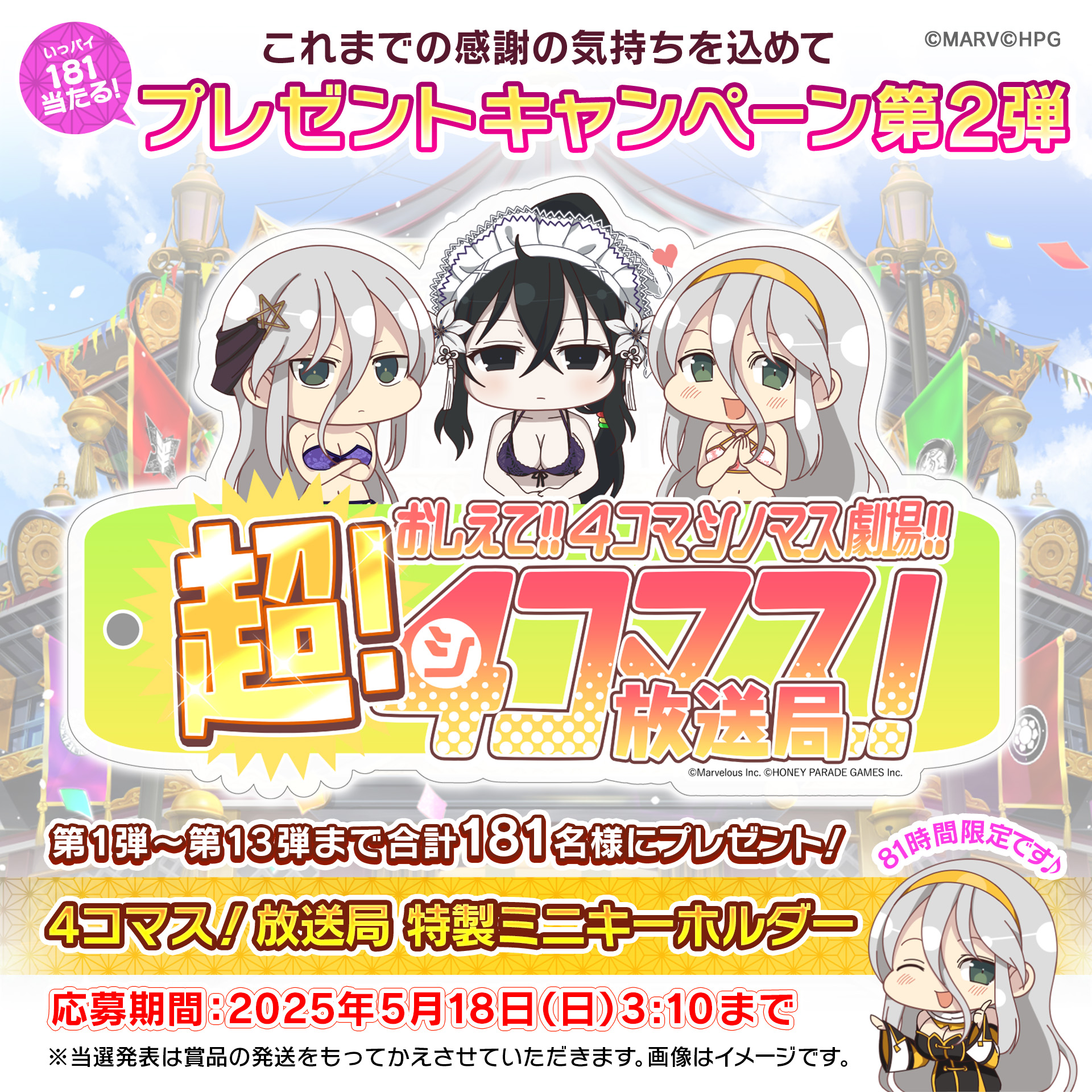 公式】シノビマスター 閃乱カグラ NEW LINK on X: 