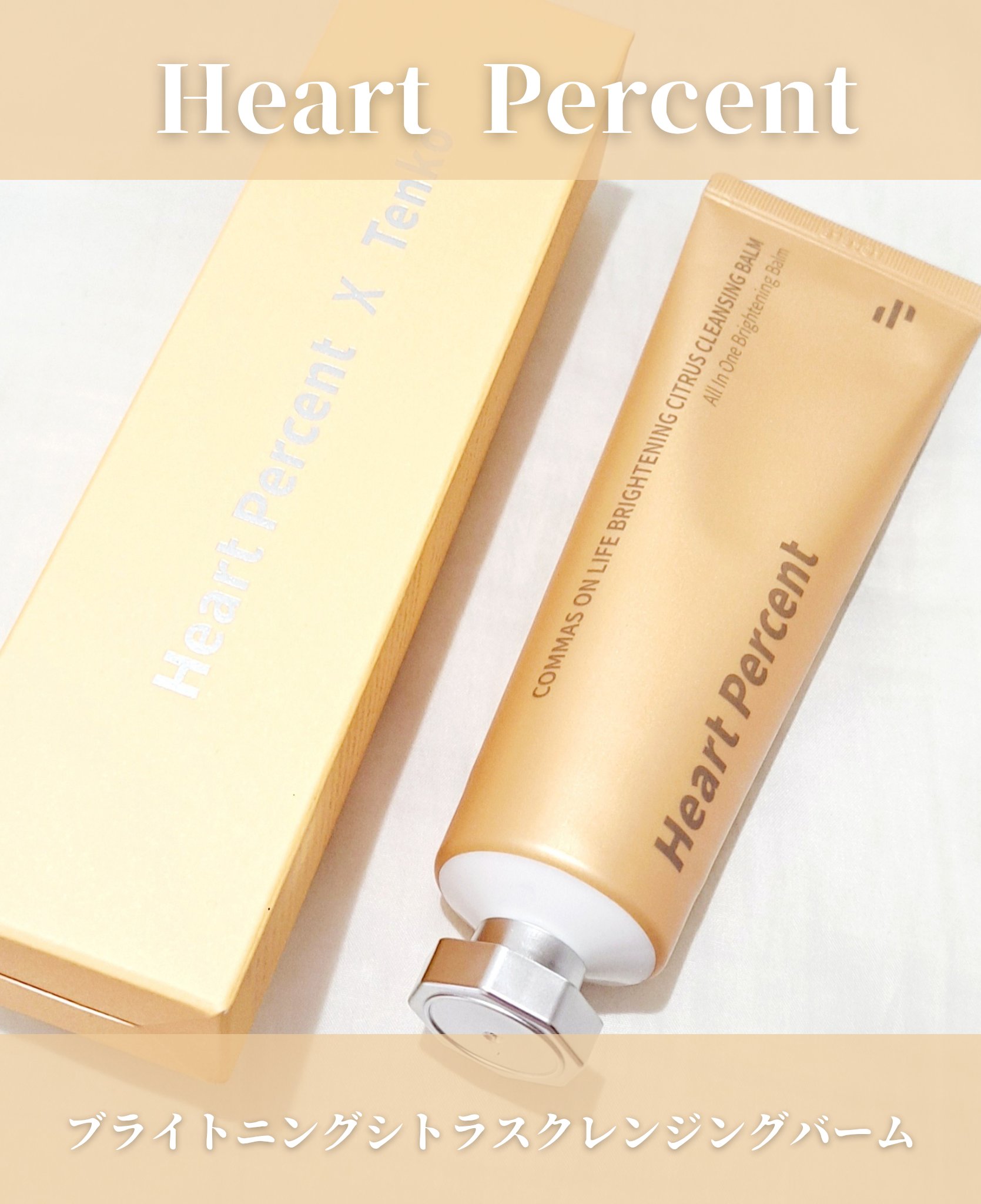 バラ売り可能】cocone クレンジングバーム 10個セット 【公式通販】