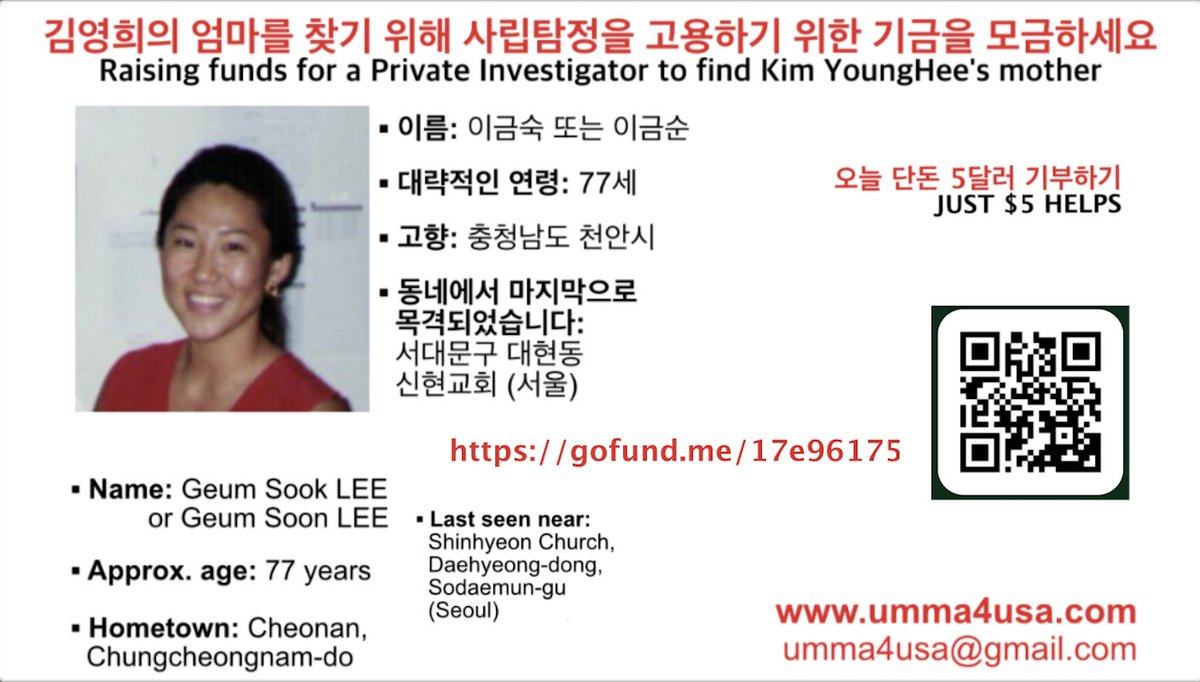 umma4usa_kr's tweet image. 🙏 영희가 엄마를 찾도록 도와주세요 🙏
🙏 Please Help YoungHee Find Her Mother 🙏
저는 어머니를 찾기 위해 할 수 있는 모든 노력을 다했습니다(지금까지의 노력: umma4usa.com/how-you-can-he……). 하지만 올해 어머니의 나이가 77세 정도 되셔서 시간이 얼마 남지 않았습니다. 기부를 고려해 주세요.…
