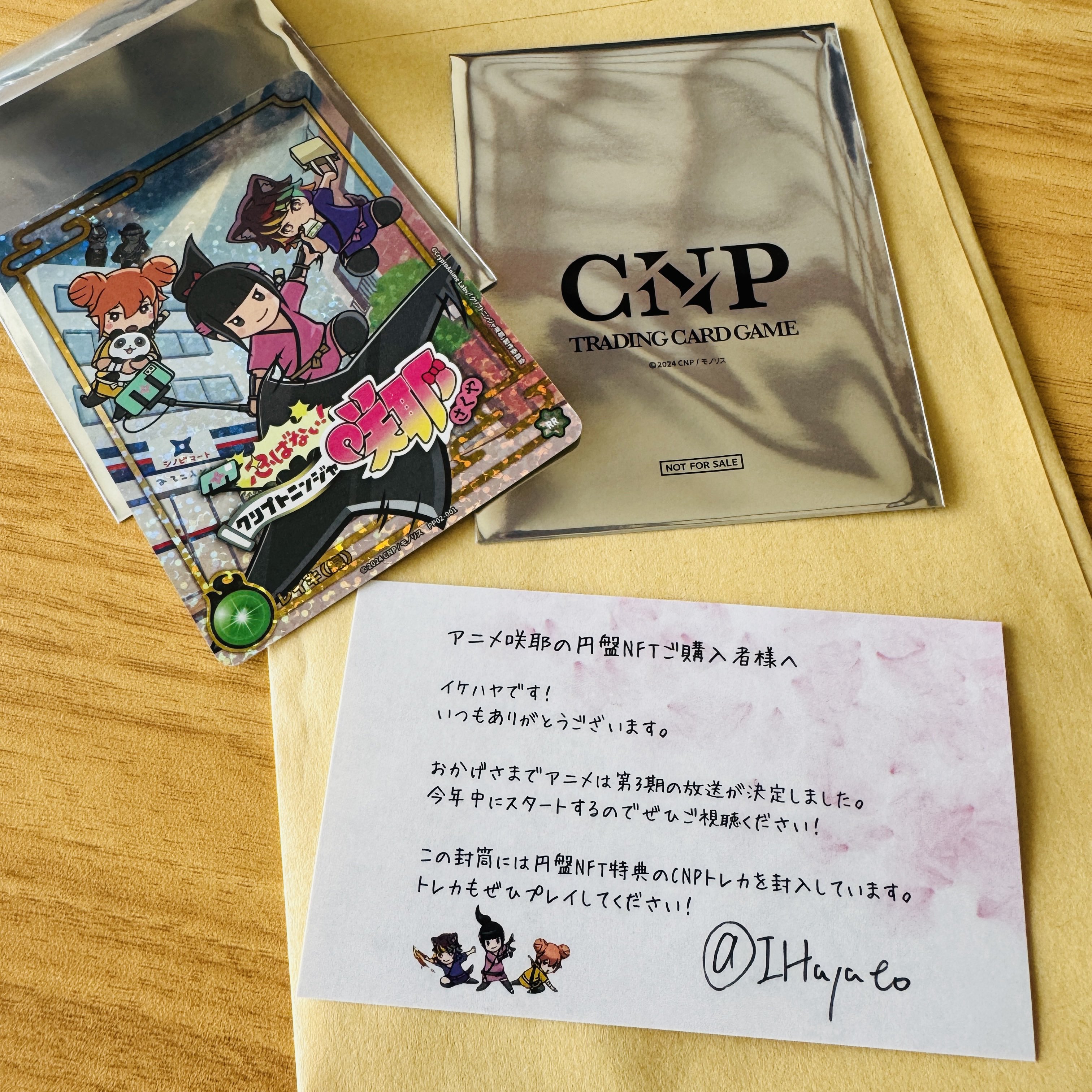 CNPトレカ　RR クリプトニンジャ咲耶　円盤nft限定特典 CNPトレカ 「レイキ(緑)」 RR アニメ咲耶「円盤NFT」購入特典