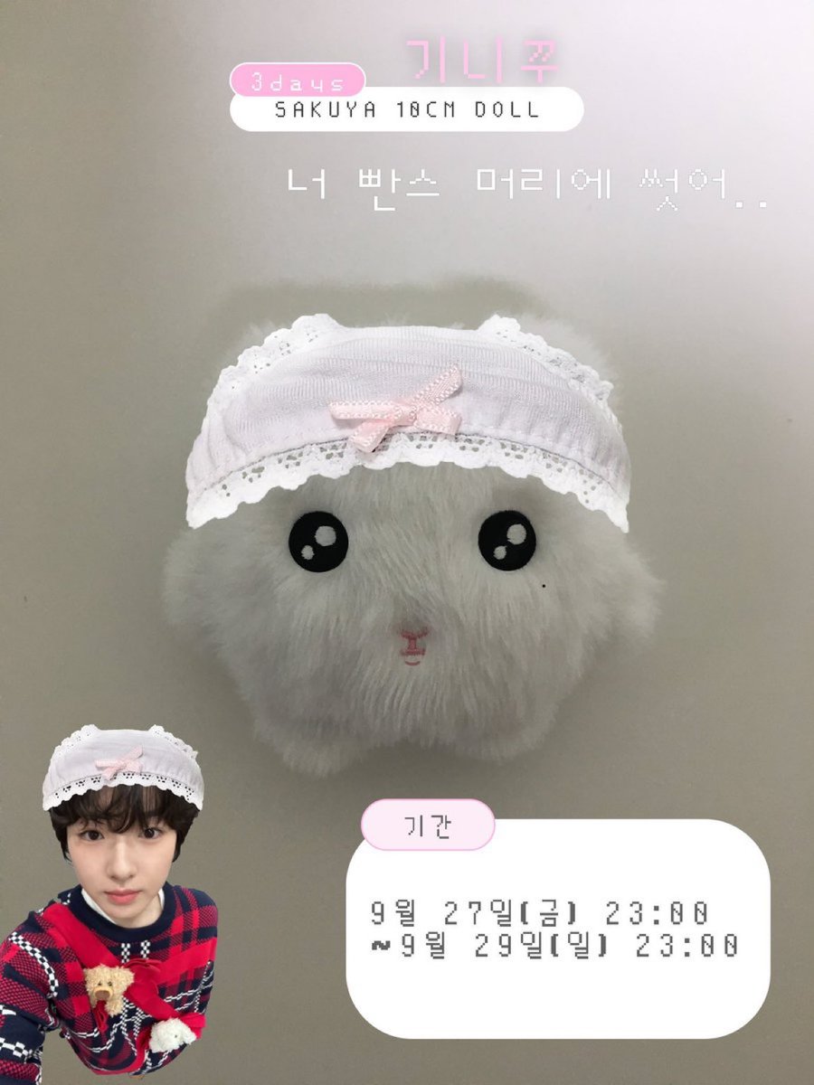 yangdo679565's tweet photo. 기니꾸 선착특전O
원가양도 2.0
윗치폼 배송지변경으로 보내드립니다

sell wts 유우시 시온 리쿠 대영 재희 료 사쿠야 pc poca nct wish 스테디 팝업 버블냥 팡이 위시돌 슴스 특전 럭드 인형 키링 sion riku yushi jaehee ryo sakuya https://t.co/5KDlprw1Wa