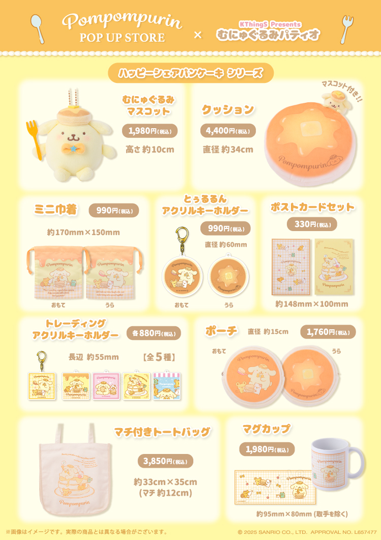 サンリオ推し活部🌈 on X: 