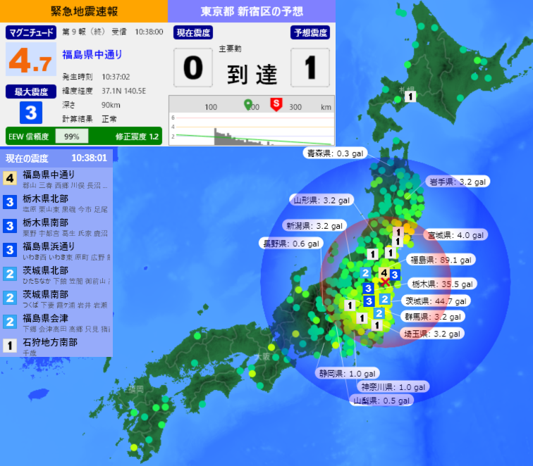 緊急地震速報] 10:38:03現在 第9報(終) 予報 発生時刻：10:37:02 震央