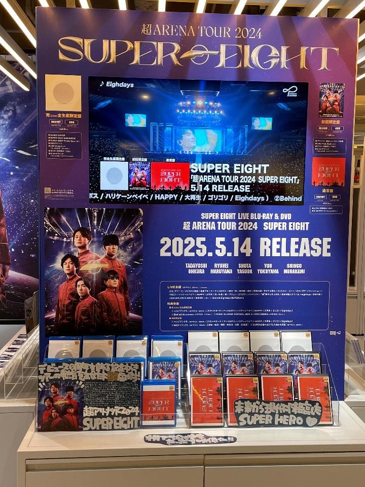 SUPER EIGHT】 📷本日から特大パネル展示中✨ ライブBlu-ray&DVD 『#超
