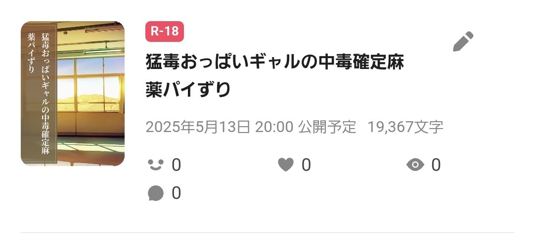 asparagus0002's tweet image. Coming Soon...