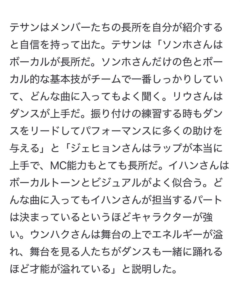 ruiye_bnd's tweet photo. 自信満々にボーイネクストドアのメンバーを紹介するテサンほど尊いものはないかもしれない。 https://t.co/qkYlVSlr7h