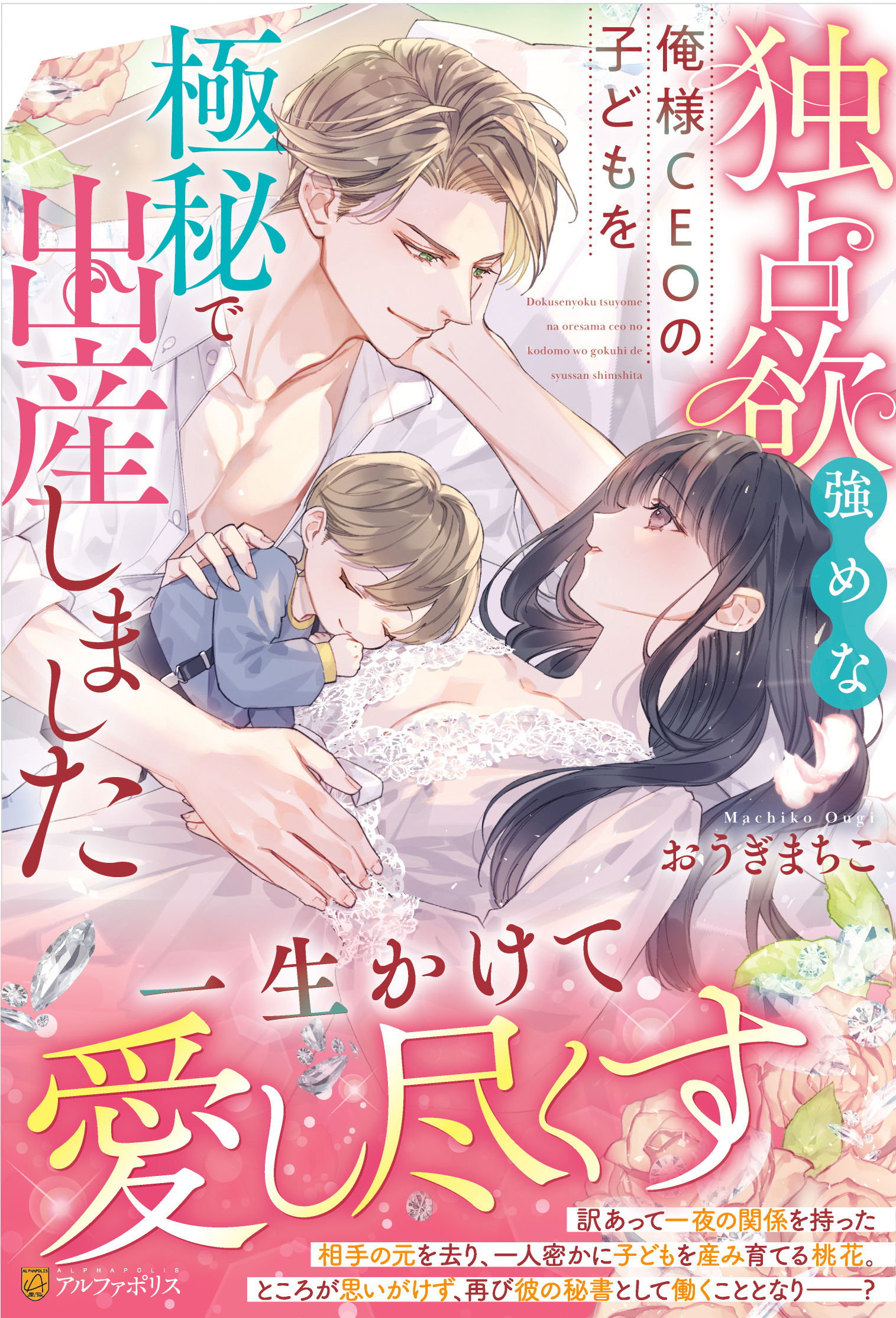 人気満点 アルファポリス  X: on その他
