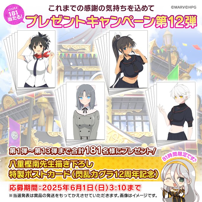 シノマス放送局 アクリルスタンド プレゼントキャンペーン　４コマス シノマス放送局 アクリルスタンド プレゼントキャンペーン 4コマス