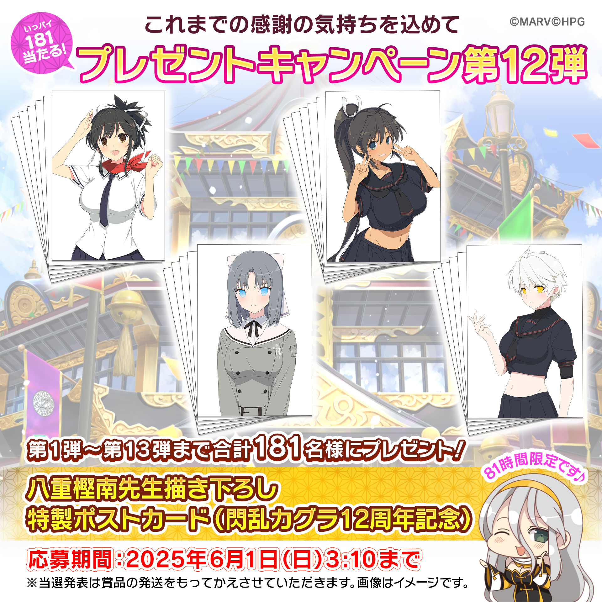 閃乱カグラ等身大おっぱいマウスパッド 飛鳥 詠