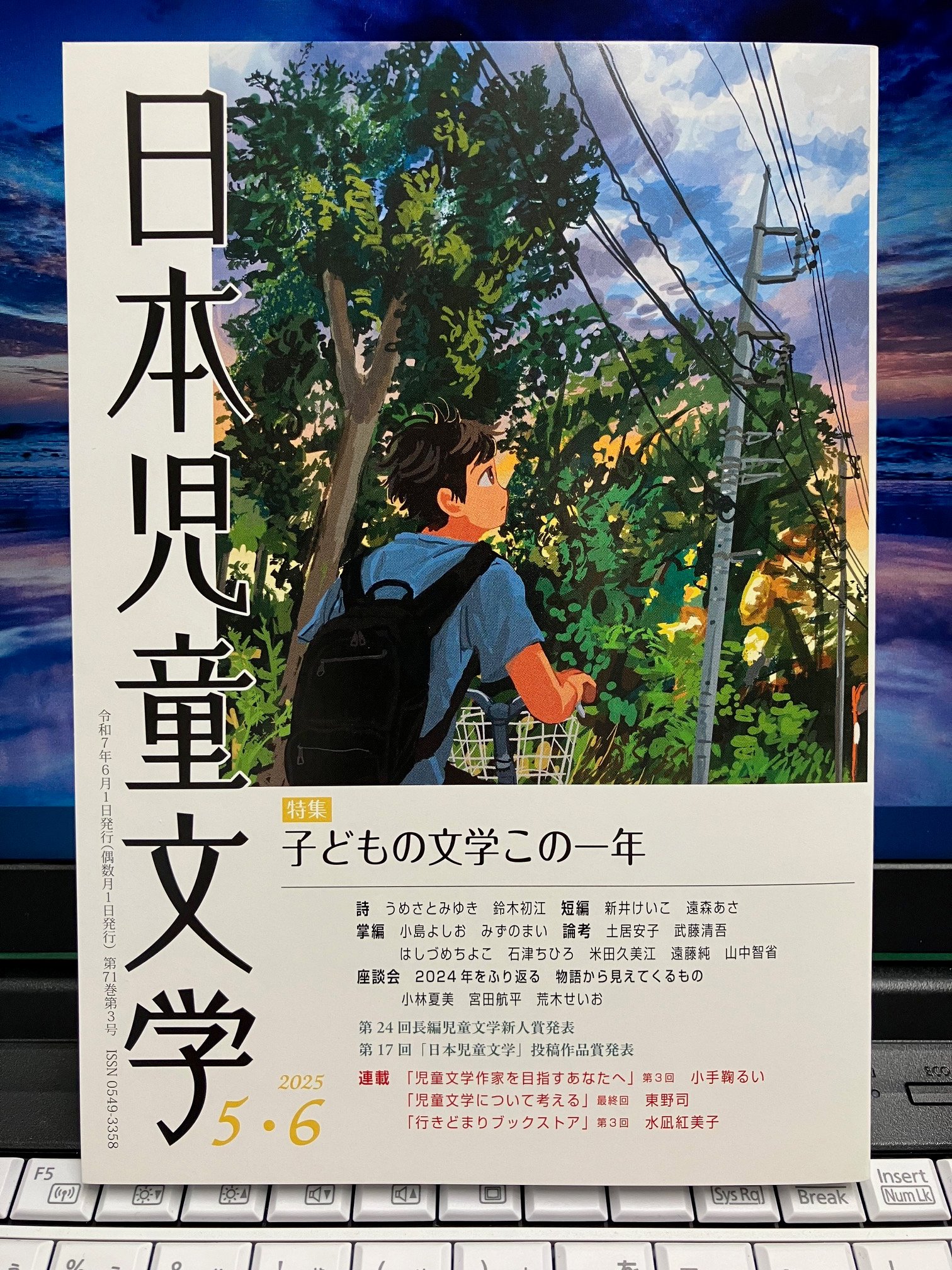 新・少女の童話 4年生 | 日本児童文学者協会 |本 | 通販 | Amazon