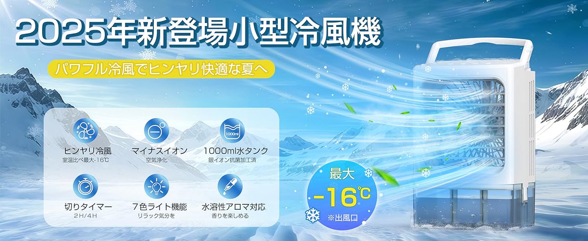 TSUNEO メーカー直営公式アカウント (@fuzhousuoxiya) on Twitter photo 💐新品登場 プレゼントキャンペーン開催!
❄️冷風扇風機❄️
🎁毎日3名様抽選!
応募☟
☄️<a href="/fuzhousuoxiya/">TSUNEO メーカー直営公式アカウント</a>をフォロー
☄️このツイートをRT
当選された方には個別DMでご案内!
締切:5/20
#冷風機 #水冷エアコン #空気清浄 #暑さ #通勤 #懸賞 #プレゼント企画 #モニター募集 💐新品登場 プレゼントキャンペーン開催!
❄️冷風扇風機❄️
🎁毎日3名様抽選!
応募☟
☄️<a href="/fuzhousuoxiya/">TSUNEO メーカー直営公式アカウント</a>をフォロー
☄️このツイートをRT
当選された方には個別DMでご案内!
締切:5/20
#冷風機 #水冷エアコン #空気清浄 #暑さ #通勤 #懸賞 #プレゼント企画 #モニター募集