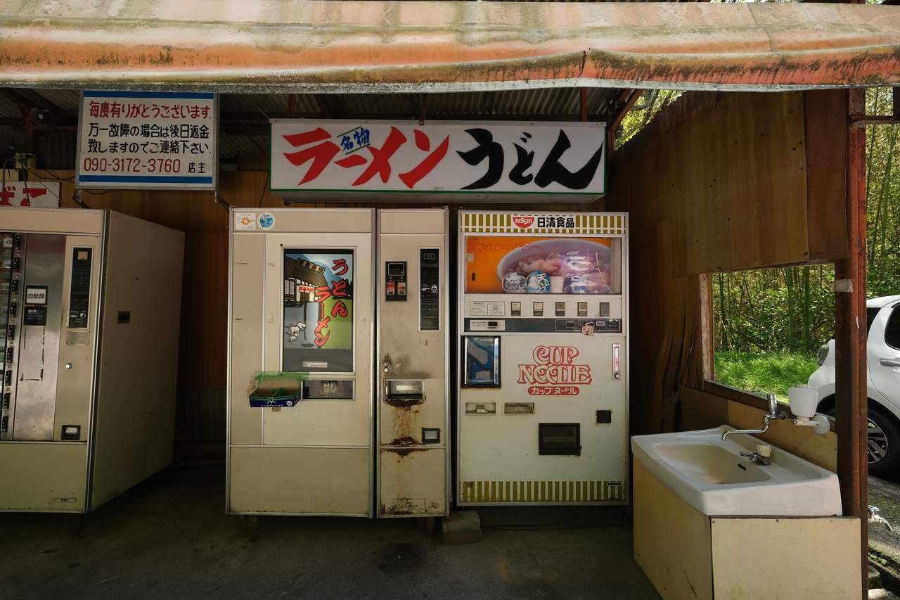 昭和　レトロ　自販機　サンシャワー　モダンチューハイ mqdefault.jpg