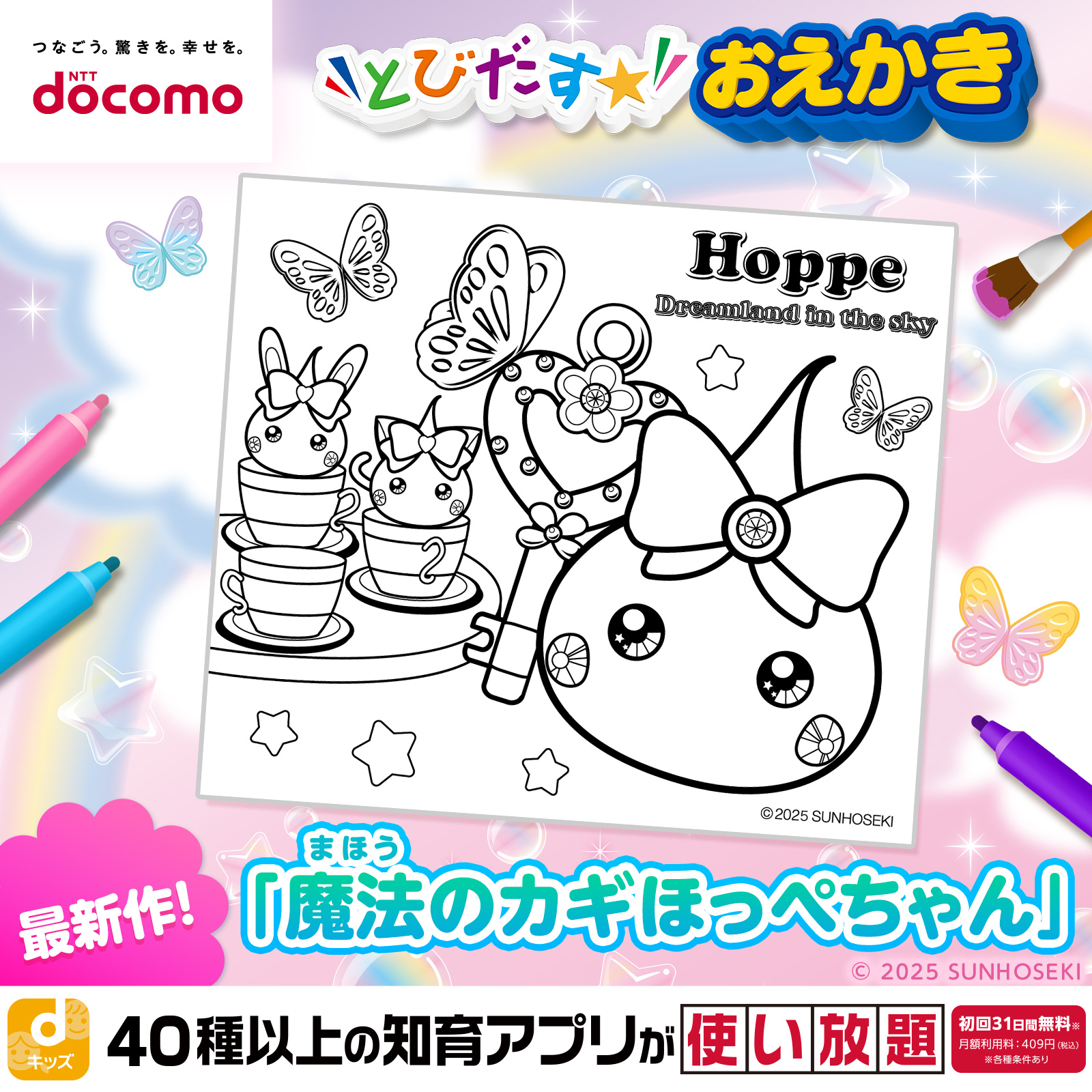 ピッピちゃんページ ピッピちゃんページ Amazon.co.jp: ぬいぐるみのピッピちゃん eBook