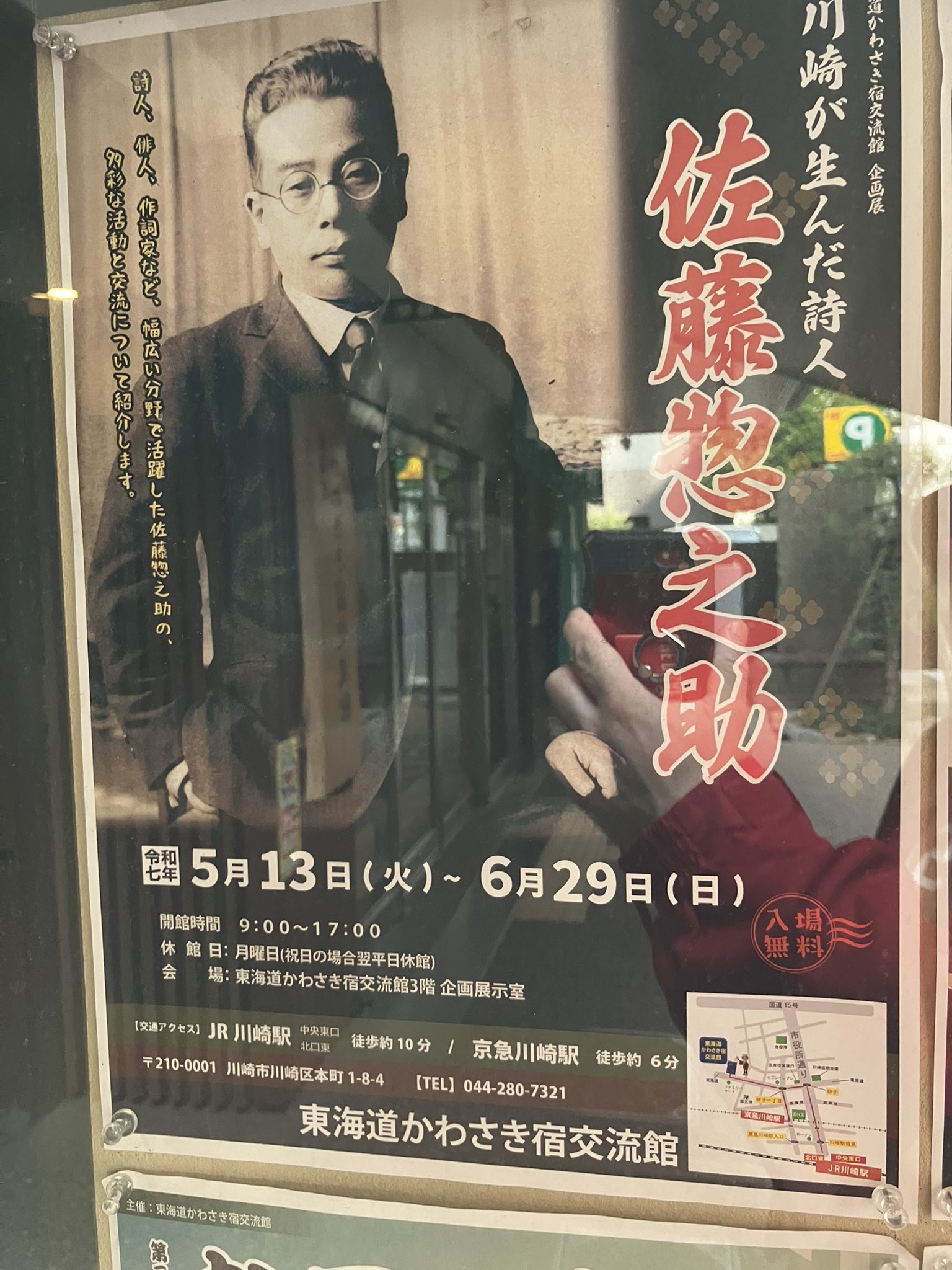 新品本物 Mr X: on Apple 詩