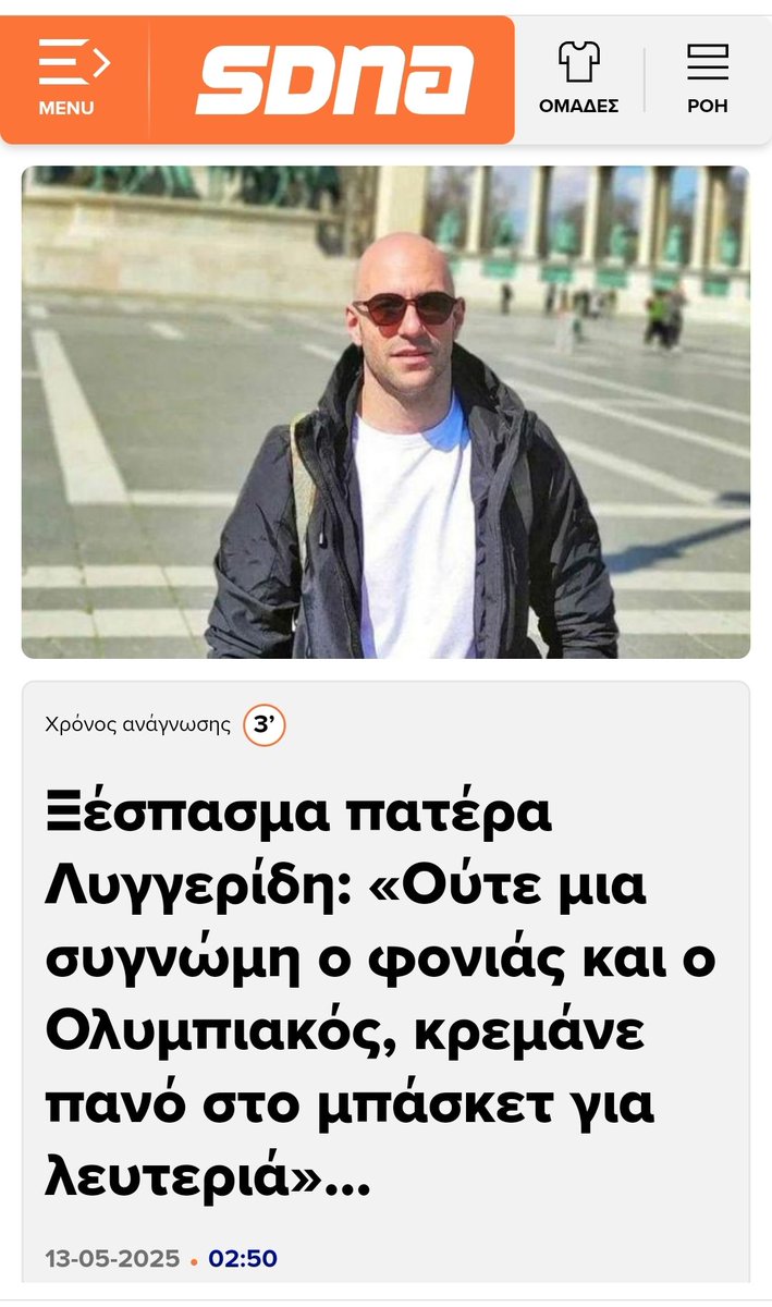 Εγκληματική οργάνωση..
#Olympiacosfc #OlympiacosBC #paobcaktor #pao