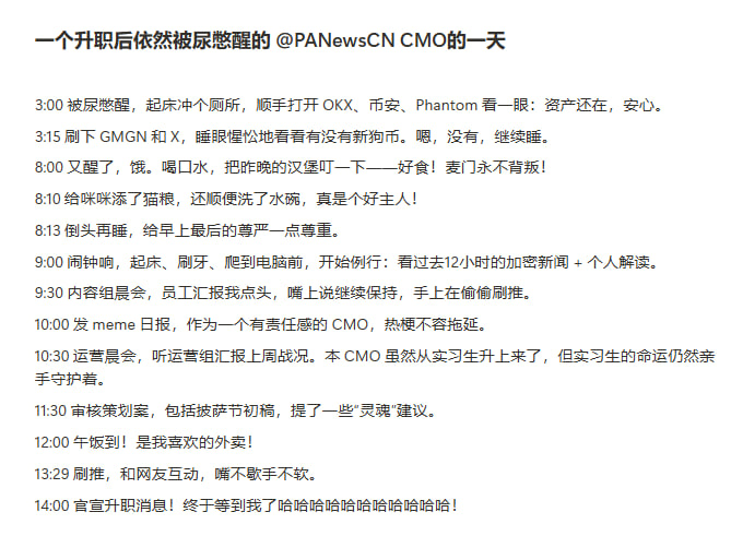 PANews 疯狂实习生（被Ai骑在头上版） tweet media