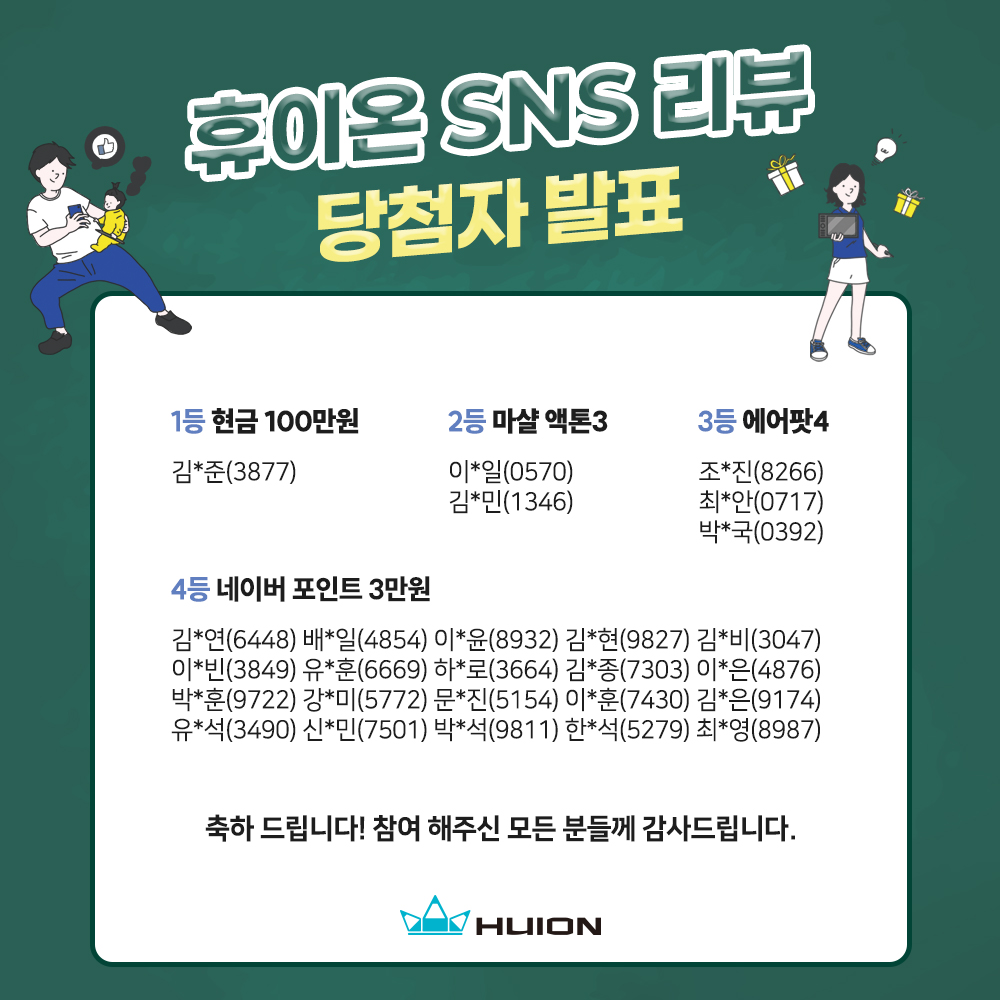#휴이온샵 tweet media