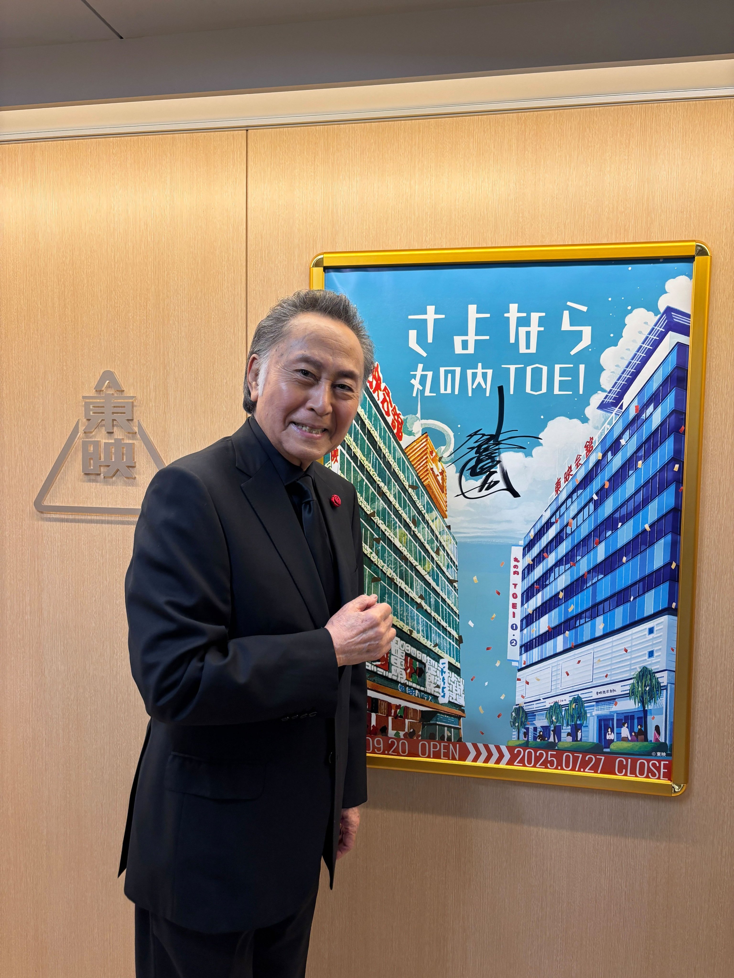 重厚な演技力で魅了する俳優会の重鎮　北大路欣也氏直筆色紙と希少性高い手ぬぐい 北大路 欣也さん | CINEMAS＋