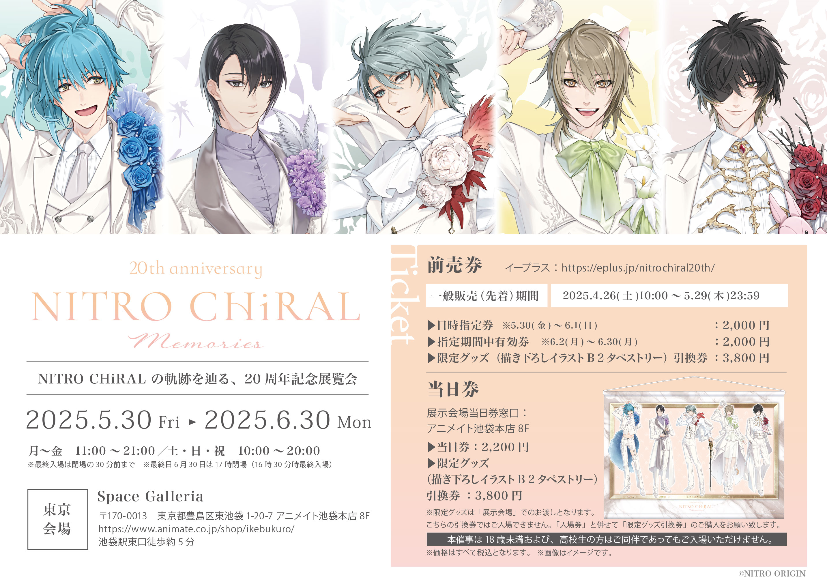 Nitro+ Chiral 10周年記念 ネックレス Nitro+ Chiral 10周年記念 ネックレス ニトロプラスキラル