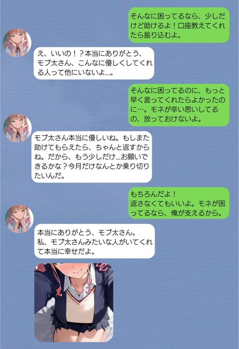 パパ活女子に騙された弱者男性を救うには? 