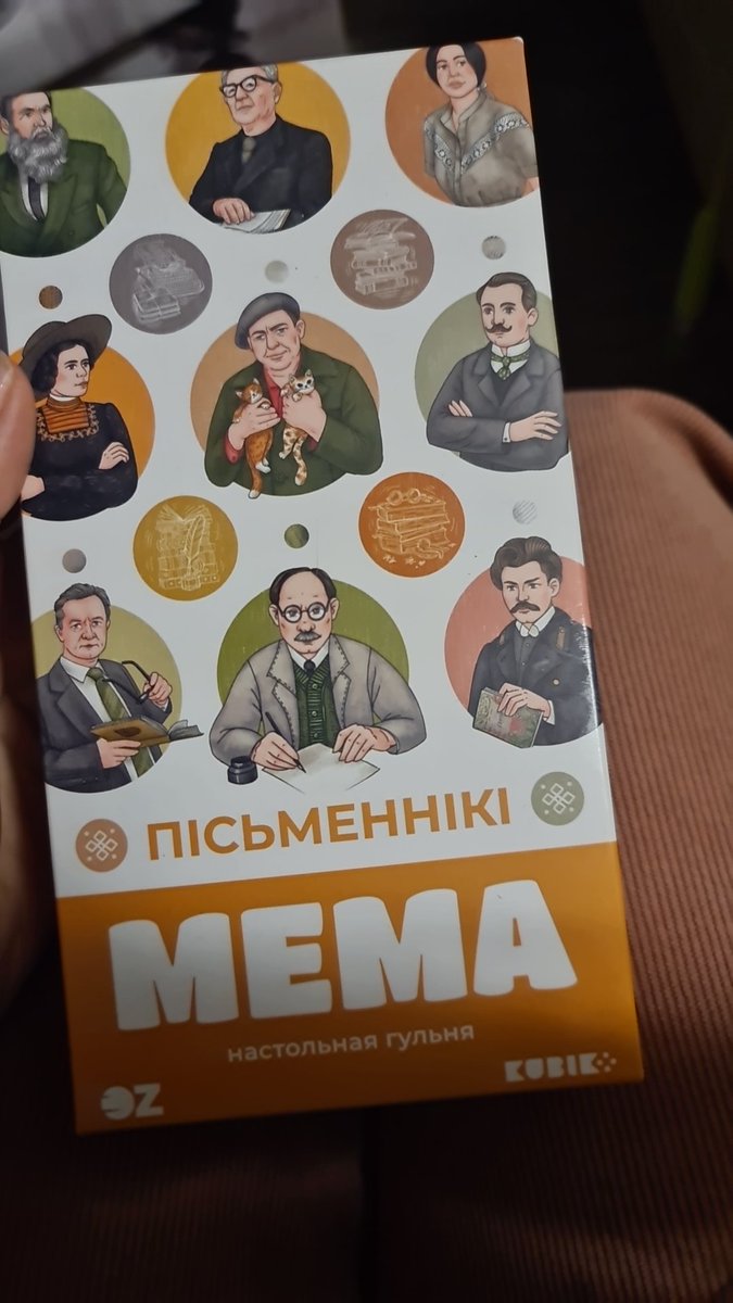 Наколькі я тупая?
Я купіла мемы пісьменнікаў і не разумею А дзе смяяцца? Дзе мемы??
А яно не мемы, яно МЕМА!
Лічу, падманулі на 16 рублёў😭