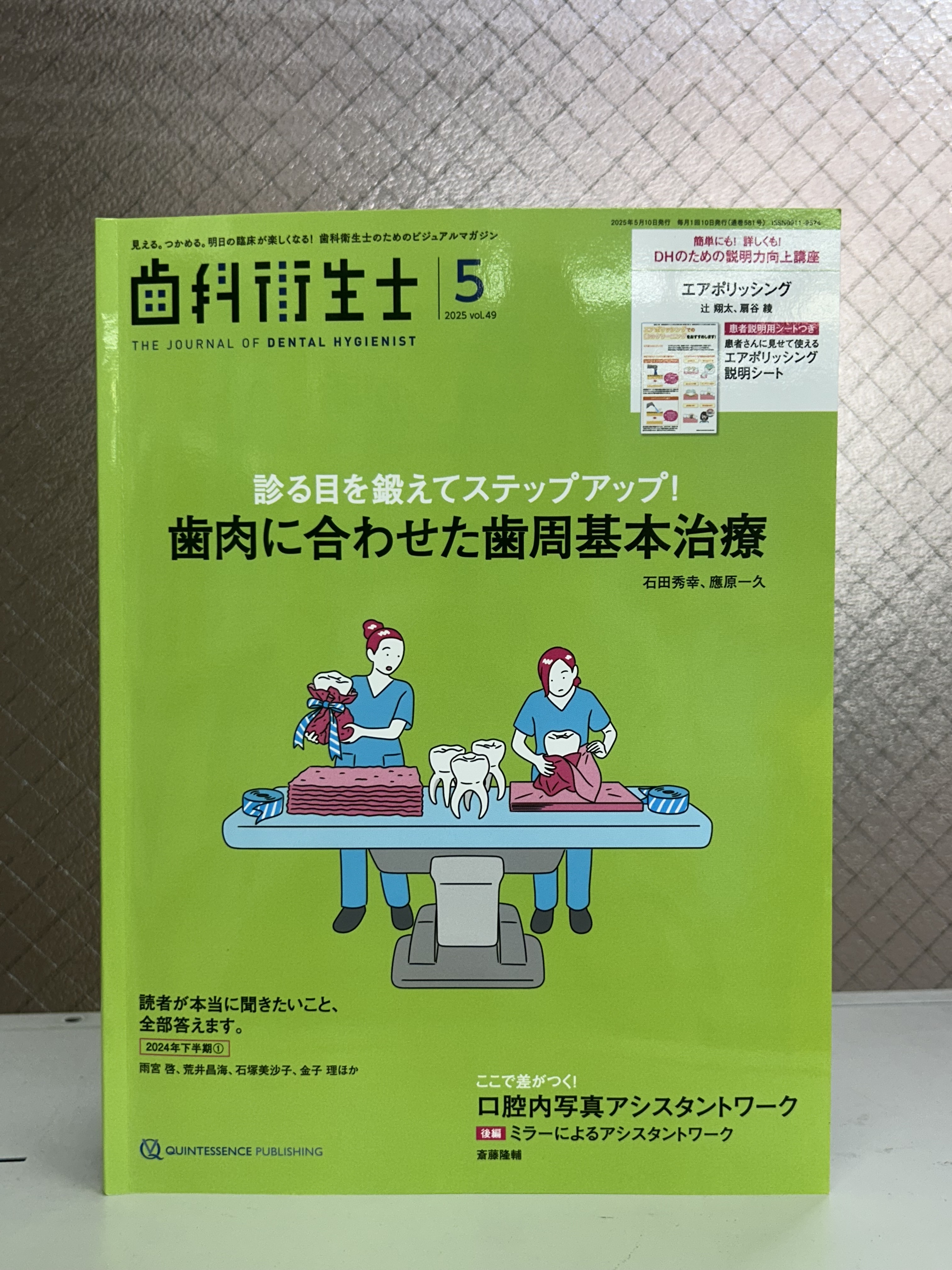 歯科衛生士 教科書 まとめ売り 2024 15点セット