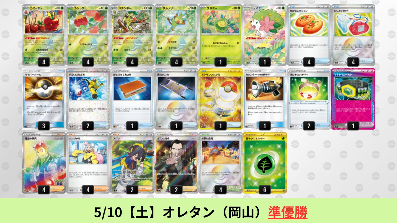 ポケカブック on X: 
