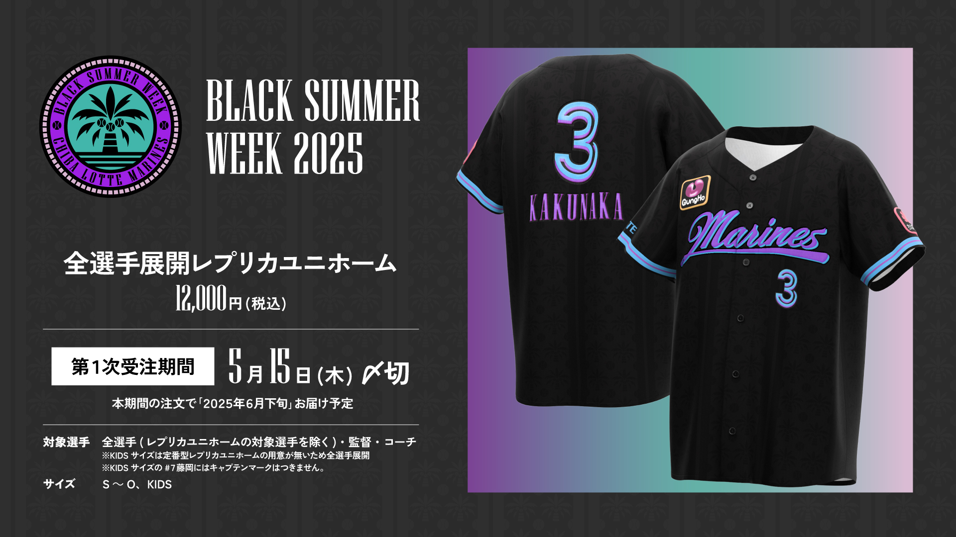 まの！ レプリカユニホーム　BSW 99 ネフタリ・ソト Lサイズ selection-j_npb-240814ite30