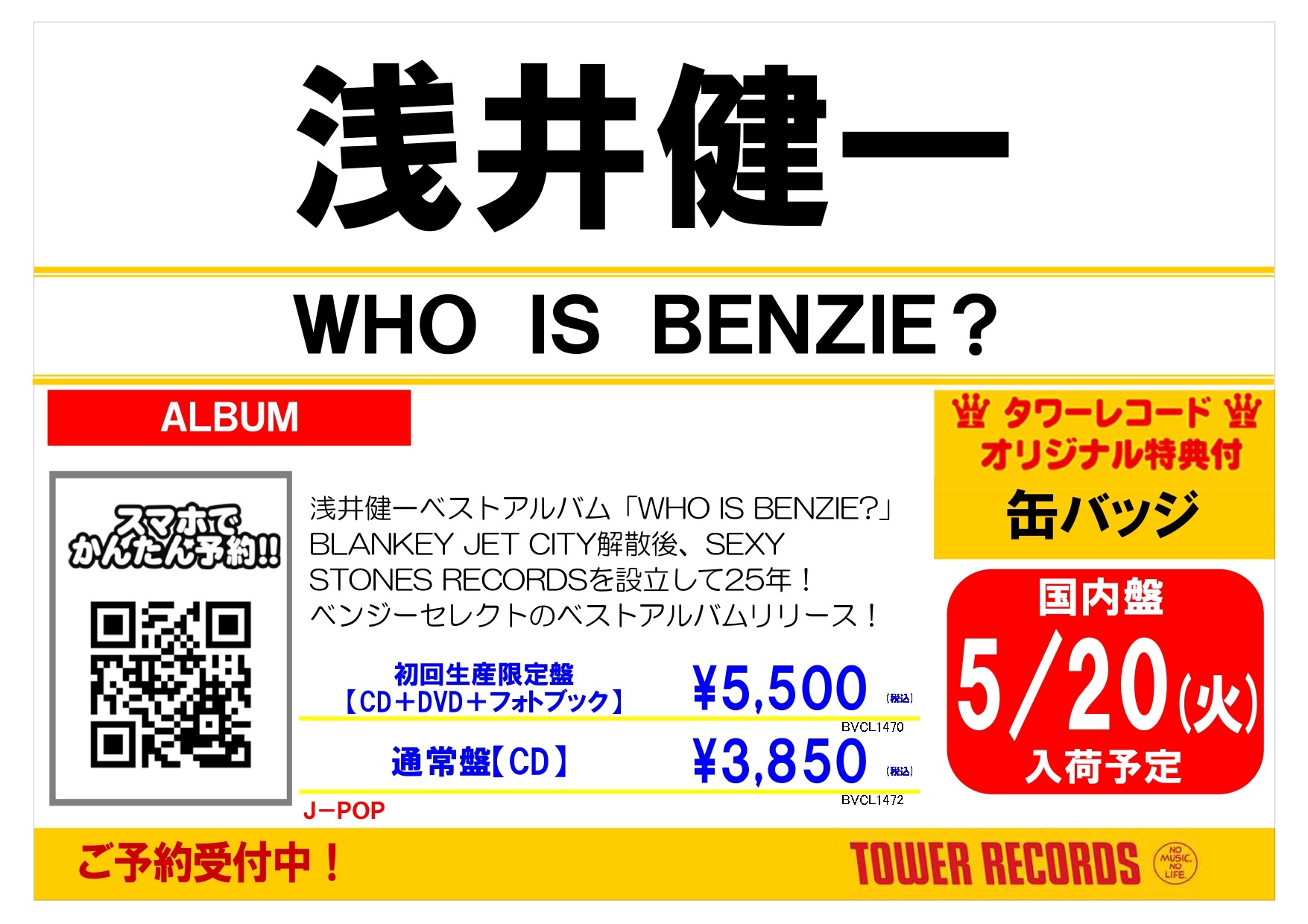 タワーレコード久留米店 on X: 