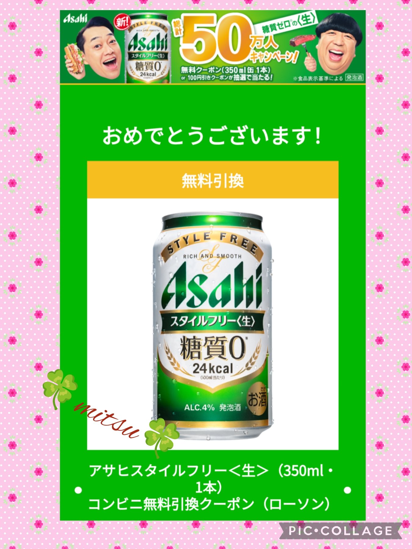 🍀mitsu🍀 on X: 