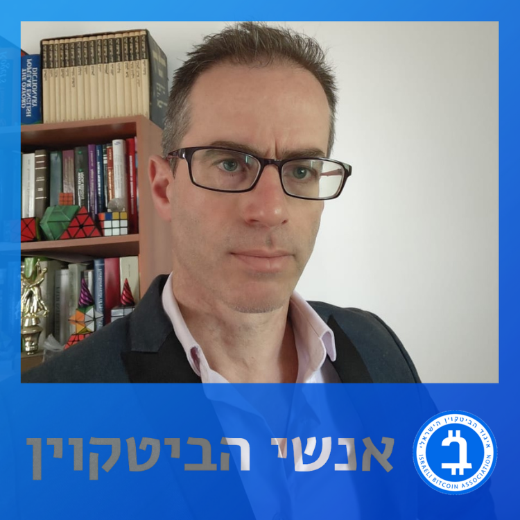Israeli Bitcoin Association tweet media