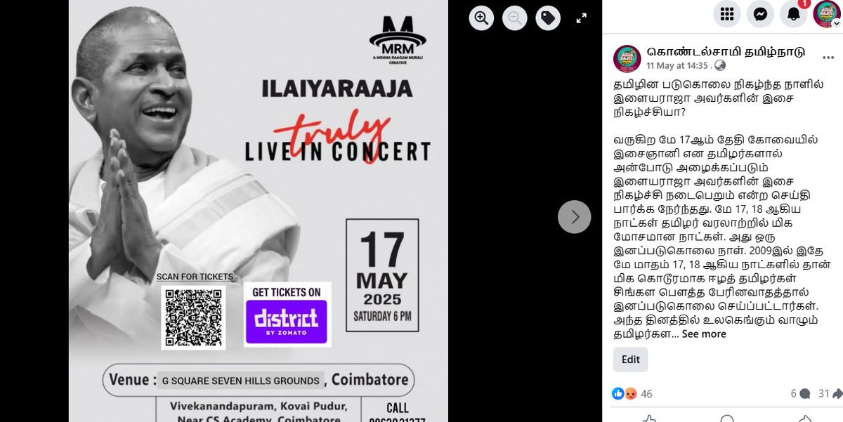 தமிழனப்படுகொலை நாளான மே17 இல் நடைபெறவிருந்த இளையராசா இசைநிகழ்ச்சி மே17 இயக்கத்தின் கோரிக்கையை ஏற்று ஒத்திவைக்கப்பட்டிருக்கிறது. நமது கோரிக்கையை ஏற்று தள்ளிவைத்த நிகச்சி ஏற்பட்டாளர்களுக்கு நன்றி. இன்னொருநாளில் நடைபெறும் இசைநிகழ்ச்சி வெற்றிபெறட்டும். வாழ்த்துக்கள்.