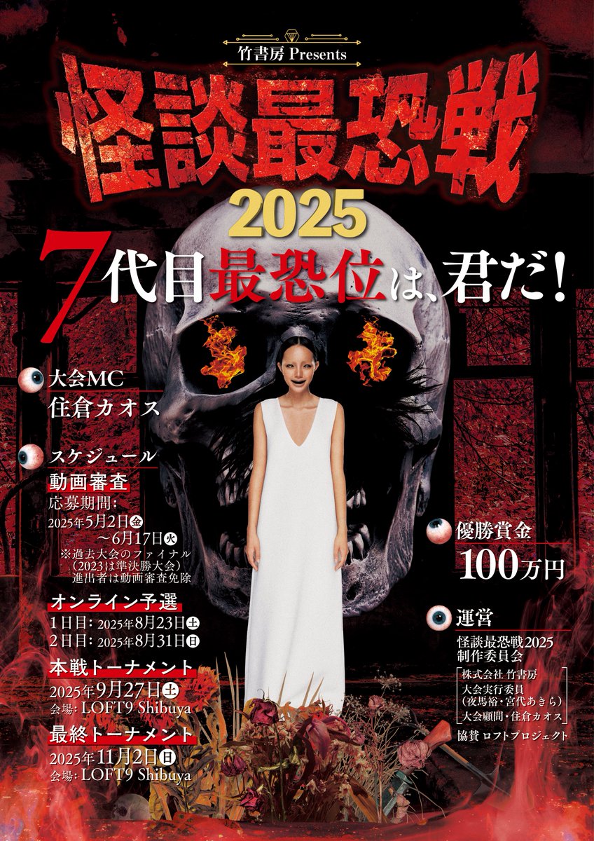 渦中舎 / Kachusha tweet media