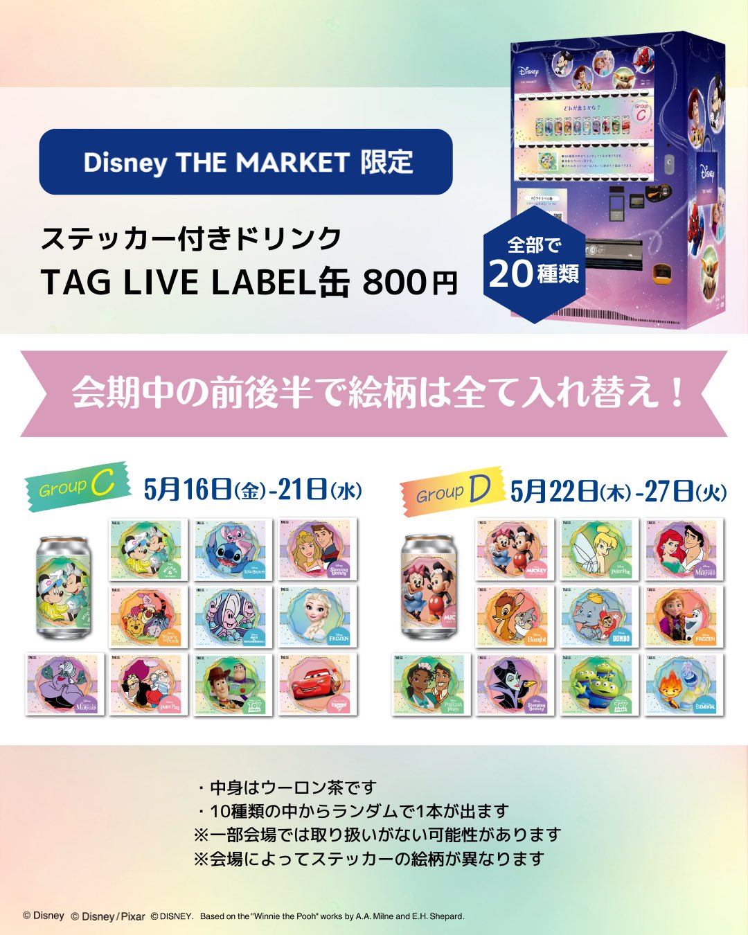 ディズニー　まとめ売り 楽天市場】ディズニープリンセス じゆうちょう 3冊 セット