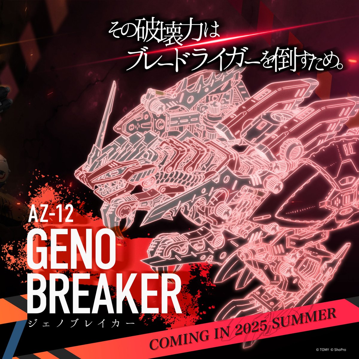 ゾイド バトルカード レイヴン&ジェノブレイカー デッキケース おまけ付き 必読 ジェノブレイカー レイヴン仕様 ZOIDS 1/72 EZ-034 壽屋