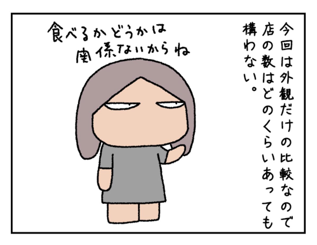 新しい食レポを考えました。外観だけで食べたいかどうかを比べます。味はわからない!(食べないから)

外観のみで決めるラーメン食べたさ比べ https://t.co/lMNJeixoOt #DPZ 
