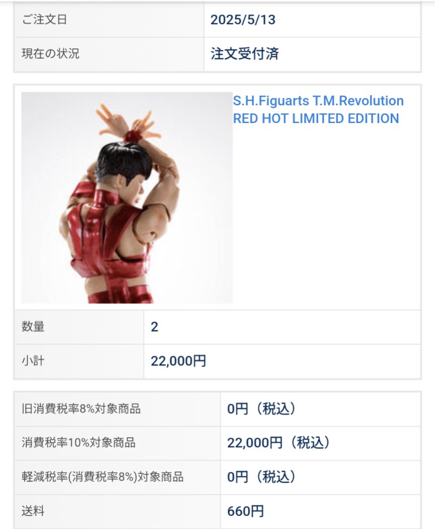 zaku0209's tweet image. 買えました💪
#赤い西川は３倍HOT