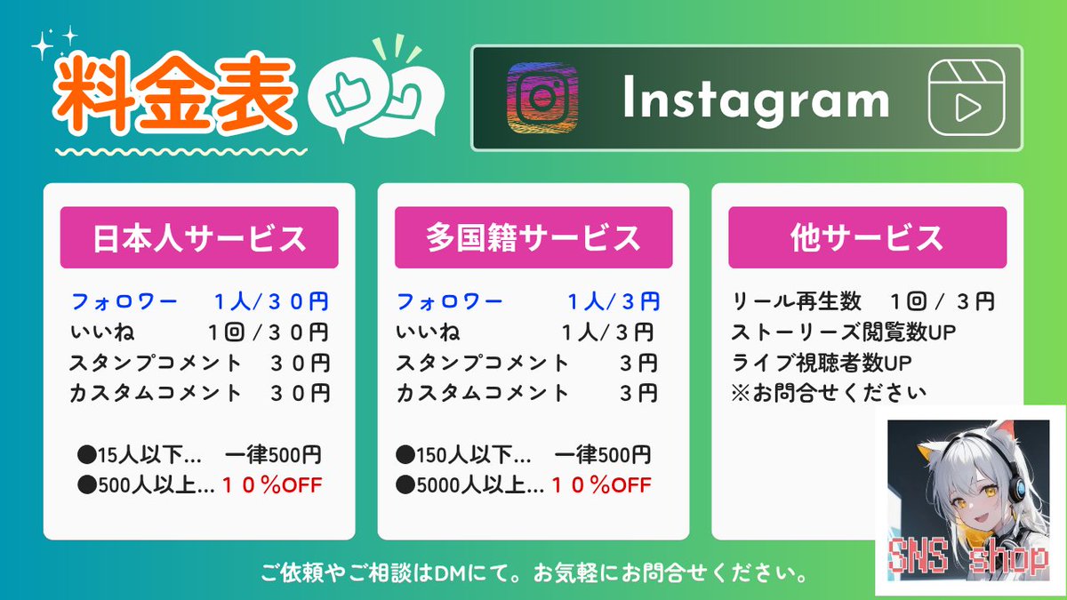 効率よく目標フォロワー達成しませんか⁉️
芸能人やインフルエンサーも活用中🤫

ご依頼は公式LINEへ💌

#フォロバ100絶対
#コスプレイヤーbeforeafter選手権