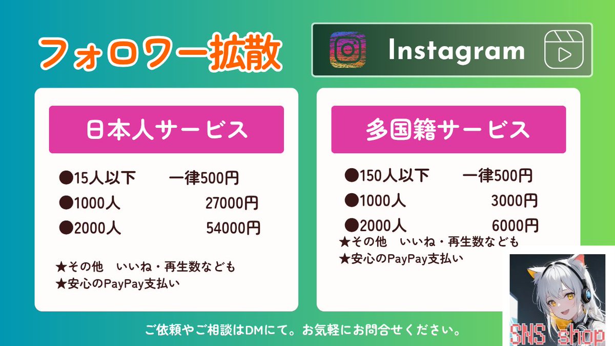 効率よく目標フォロワー達成しませんか⁉️
芸能人やインフルエンサーも活用中🤫

ご依頼は公式LINEへ💌

#コンカフェ求人
#ホスト営業