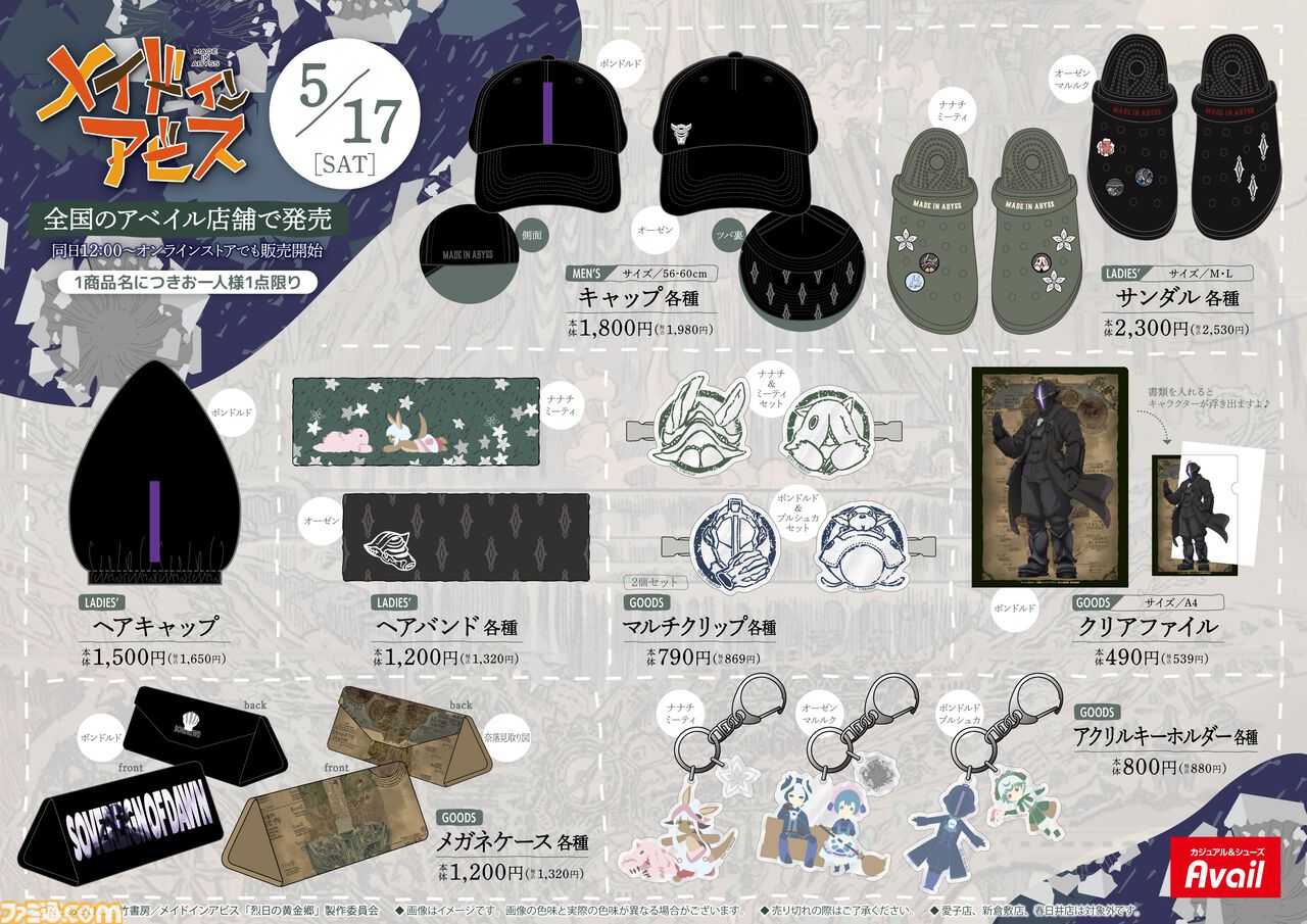 猫妨害 メイドインアビス ボンドルド プルシュカ スリーブ