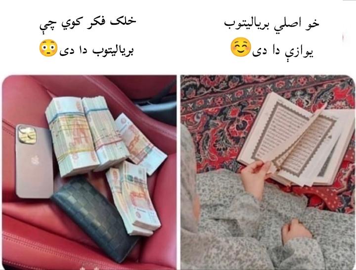 #حقيقة