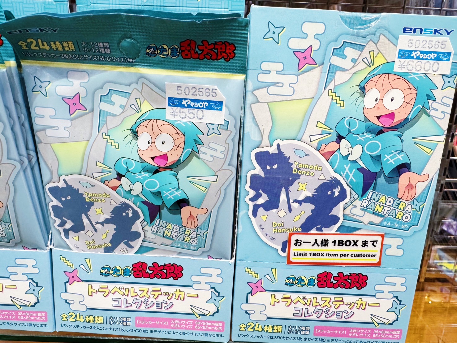 ９BOX★ 忍たま乱太郎 トラベルステッカーコレクション 忍たま乱太郎 トラベルステッカーコレクション2【1BOX 12パック