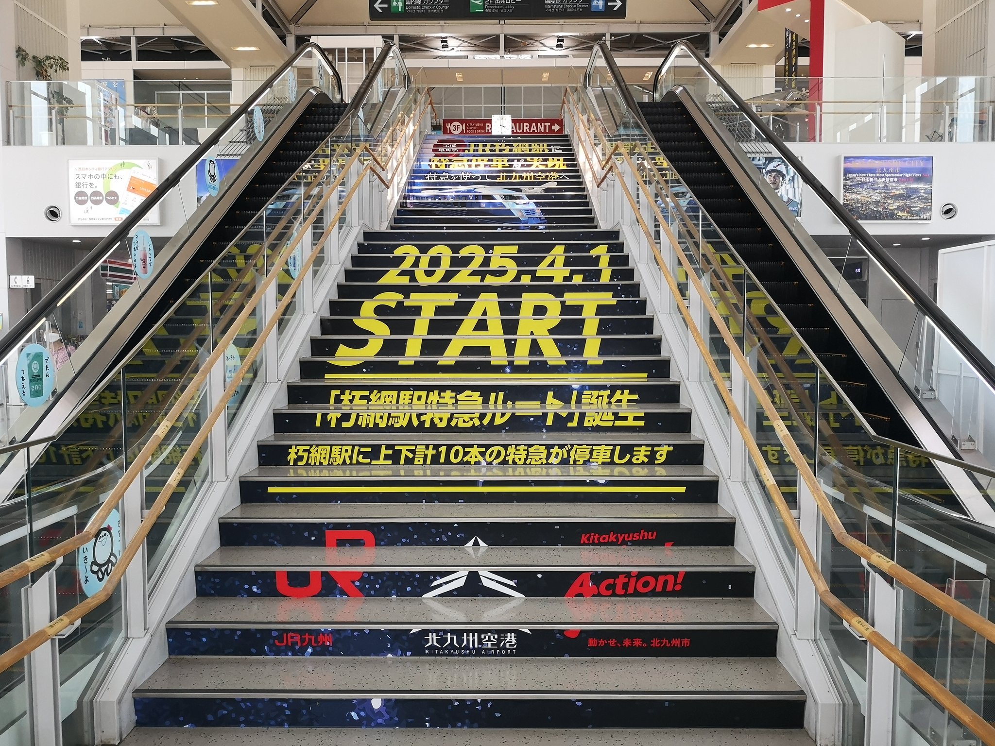 朽網駅特急ルート誕生記念セット 朽網駅特急ルート誕生記念セット 朽網駅特急ルート誕生記念セット