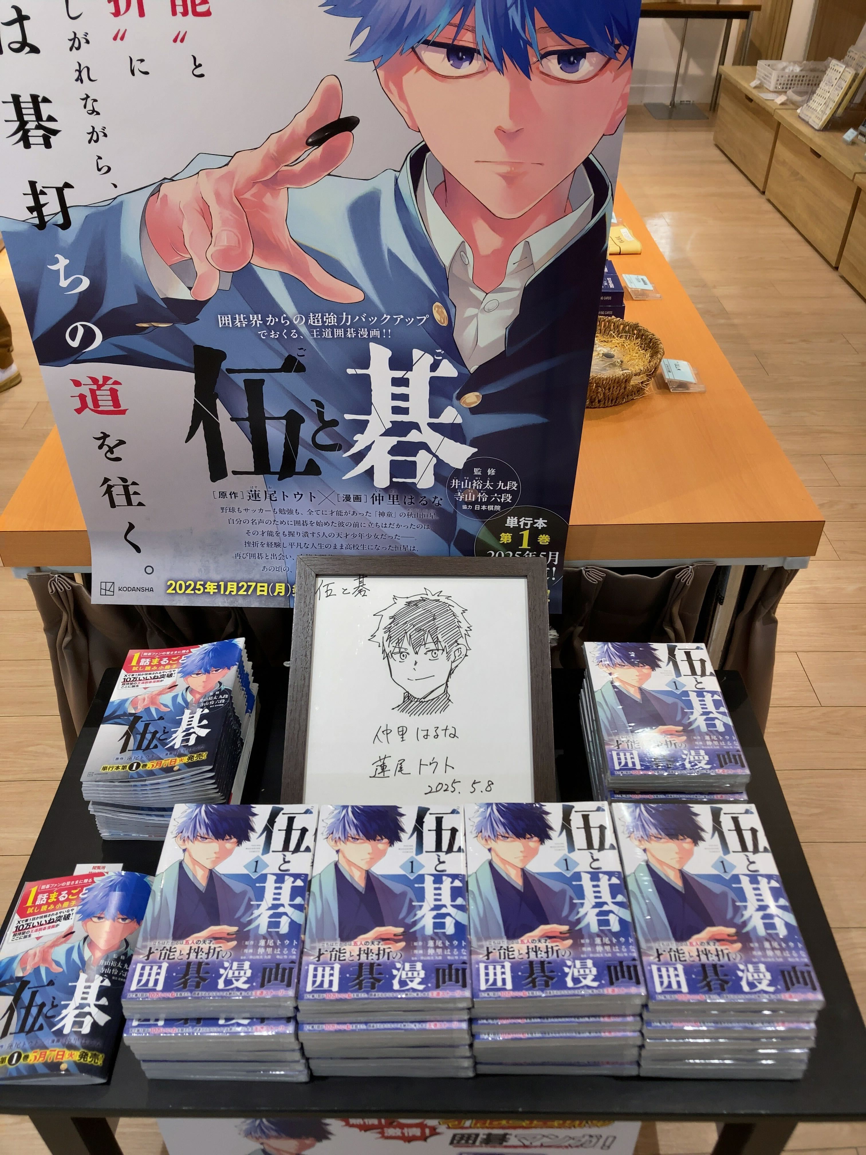 定石を覚えよう | 出版・販売 | 囲碁の日本棋院