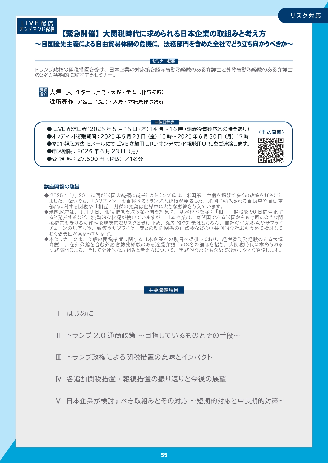 平2 商事慣例類集 第1～3篇揃 法務大臣官房司法法制調査部監修