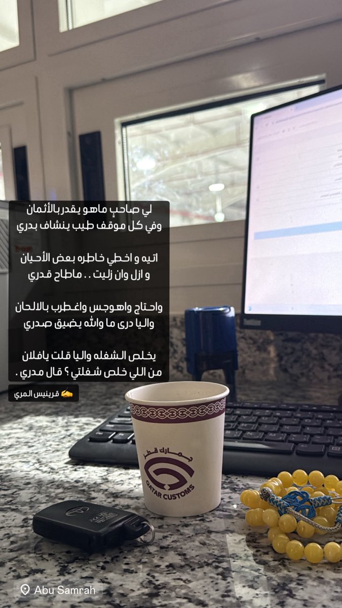 لي صاحبٍ ماهو يقدر بالأثمان
وفي كل موقف طيب ينشاف بدري

اجيه و اخطي خاطره بعض الأحيان
و ازل وان زليت . . ماطاح قدري

واحتاج واهوجس واغطرف بالالحان
واليا درى ما والله يضيق صدري

يخلص الشغله واليا قلت يافلان 
من اللي خلص شغلتي ؟ قال مدري .