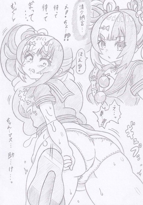 FGOよりなぎこさんと丸呑みふくべ、コミッションの依頼で描かせていただきました 