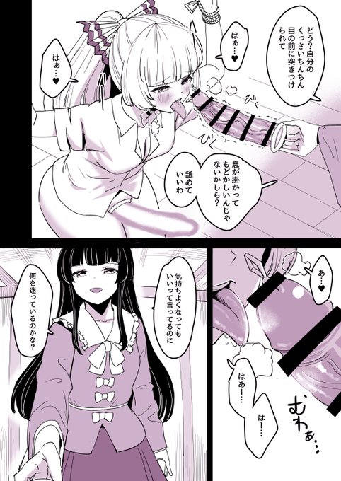 ちんちん取られた妹紅マンガ2 リクエストで描きました (1/4) 