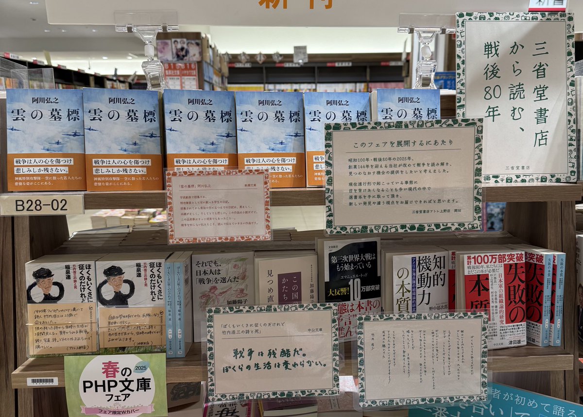 三省堂書店名古屋本店 on X: 