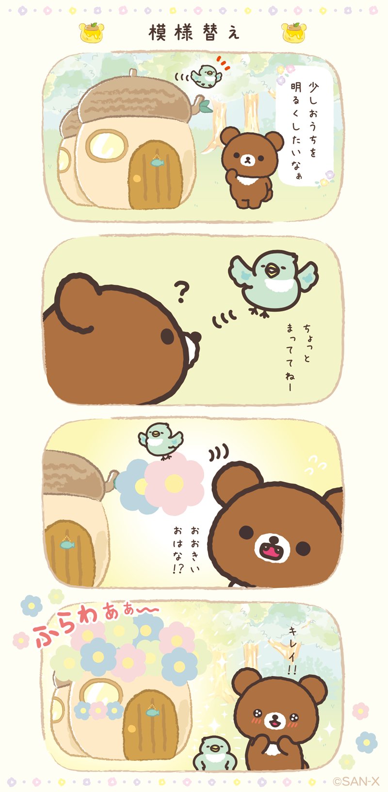 くまこ様おまとめ３点 kki.2323 三つ子のゴブランまえかけくまちゃんBAG。＜真ん中